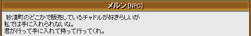 こんどは砂漠へ・・・