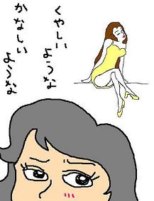 くやしいような