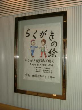 ホール側のポスター