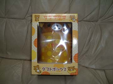 ゴミばこ～