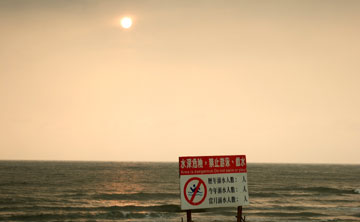 060914_旗津風景區