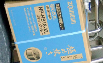 060713_象印炊飯器