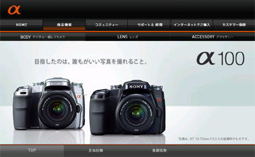 ソニーα