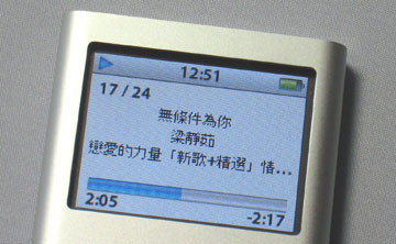 070203_iPod nano
