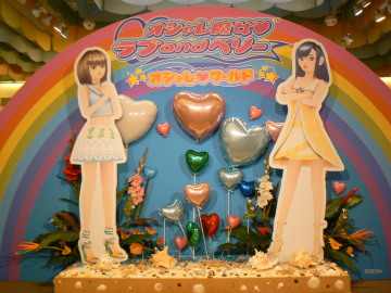 ラブ＆ベリー
