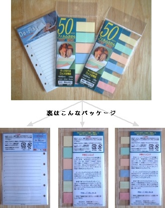 フィルムふせん