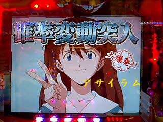 大爆発中！！　アスカちゃん