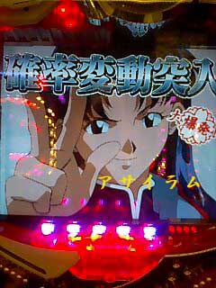 大爆発中！！ミサト１０連チャン確定！！