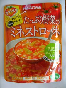 ミネストローネ１
