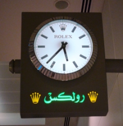 ドバイ国際空港ROREX