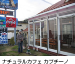 カプチーノ