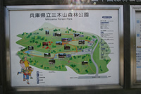 三木山森林公園