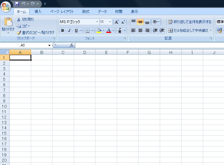 エクセル２００７