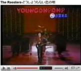どうしようもない恋の唄