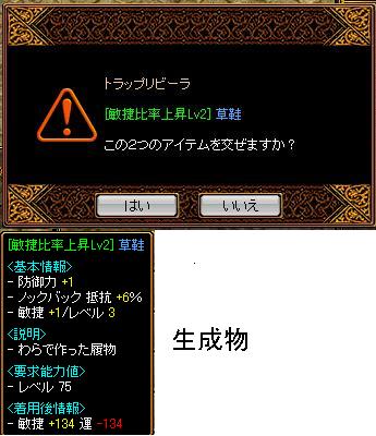 異次元2回目