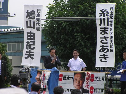 鳩山代表と糸川氏２