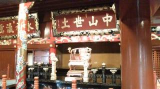 首里城 玉座
