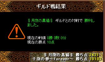 Gv結果９．９（日）.JPG