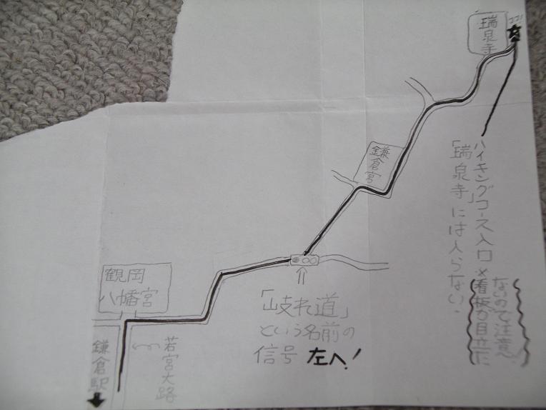 天園ハイキングコース入口までの道順