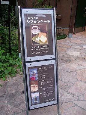 鎌倉天園ハイキングコース入口近くにあったカフェ