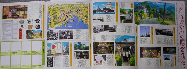 横浜開港資料館にあった無料パンフレット