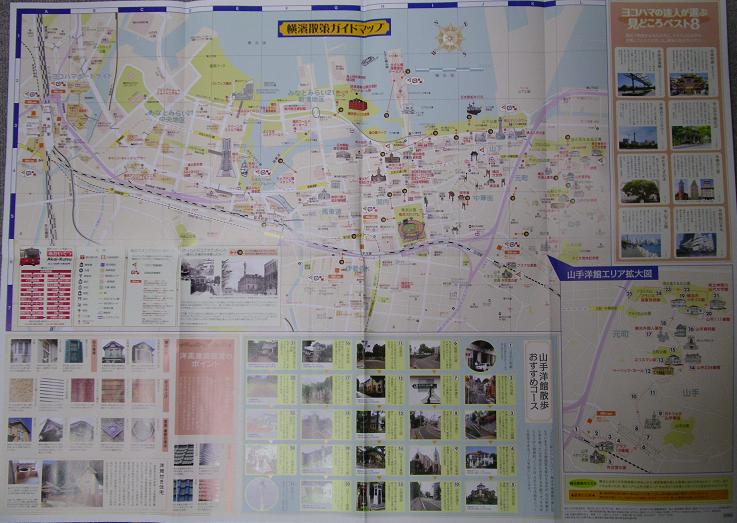 無料パンフレットの裏（港町横浜のマップになっています）