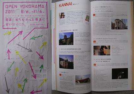 横浜開港資料館にあった小冊子（無料）