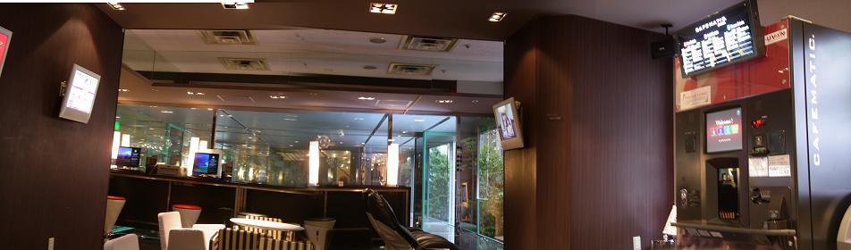 新宿ワシントンホテル 宿泊者限定 リラクゼーションルーム