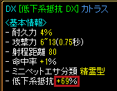 DX69