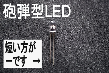 ｌｅｄ自作パーツの作り方 ｇｈ ｉｍｐｒｅｚａ ｂｌｏｇ 楽天ブログ