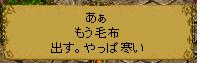 あぁもう毛布出す。やっぱり寒い.JPG