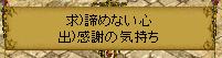 求）諦めない心出）感謝の気持ち.JPG