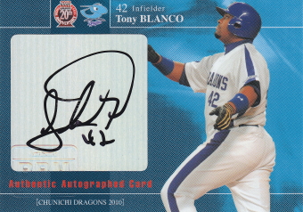 2010 中日 ブランコ 22枚限定直筆