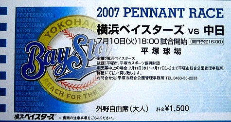 2007-7-10 HIRATSUKA.JPG