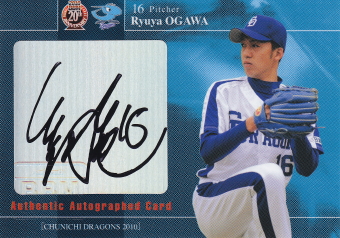 2010 中日 小川龍也 60枚限定直筆