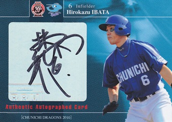 2010 中日 井端弘和 22枚限定直筆