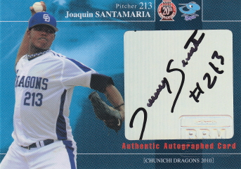 2010 中日 サンタマリア 50枚限定直筆