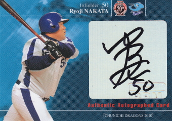 2010 中日 中田亮二 60枚限定直筆