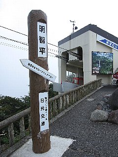 栃木県6.jpg