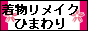 着物リメイク　ひまわり