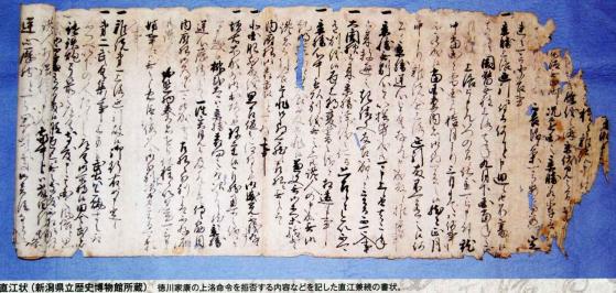 直江状の原本をアップ ｍｙ ｐａｇｅ 楽天ブログ