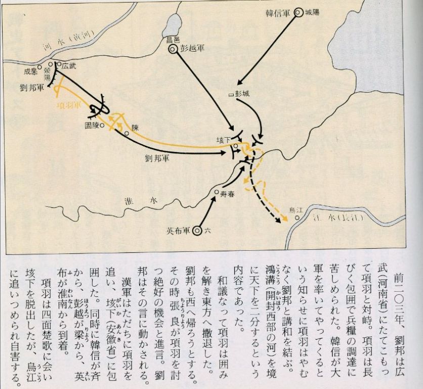 カルチャースクール「シルクロードのロマンと仏陀の道」を受講して（21年8月19日・項羽と劉邦、垓下(がいか)の戦い・虞美人との別れと四面楚歌）