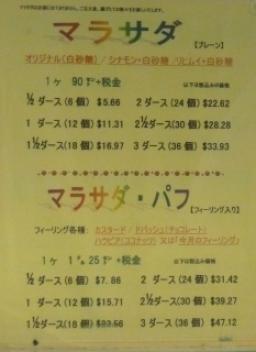 マラサダス(Malasadas) 1