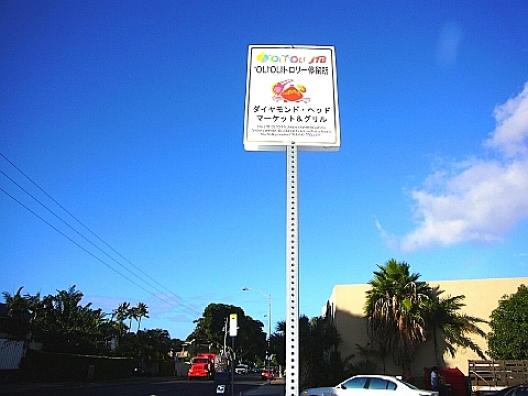 ホノルルの人気スイーツ　1