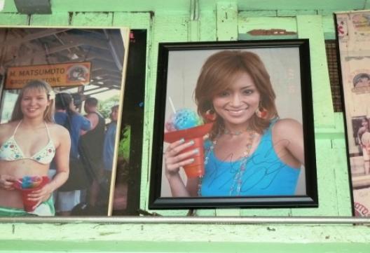 マツモト・シェィブアイス 9