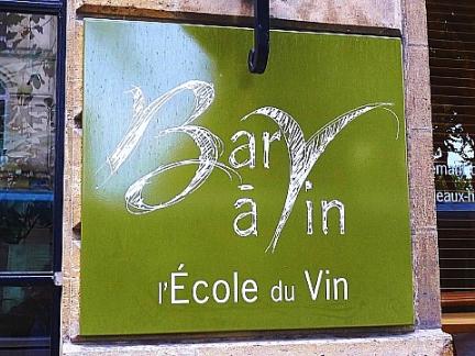 ワイン・スクールの看板