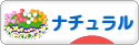 あざ～す♪