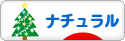 あざ～す♪