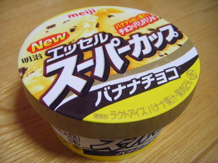 スーパーカップバナナチョコ