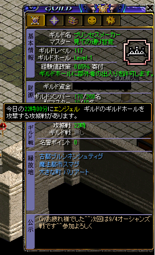 攻城その2.PNG